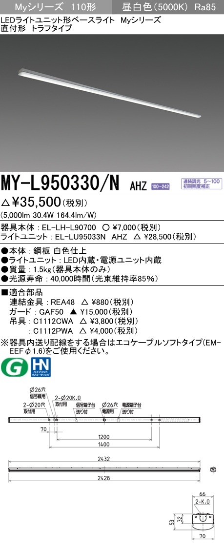 MY-L950330-NAHZ