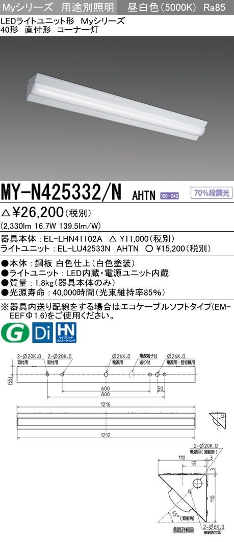MY-N425332-NAHTN