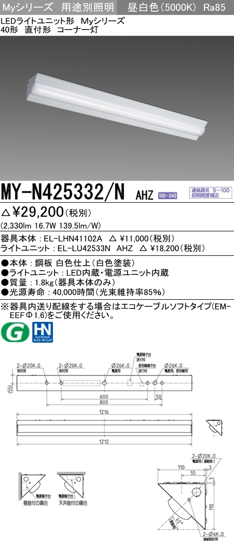 MY-N425332-NAHZ