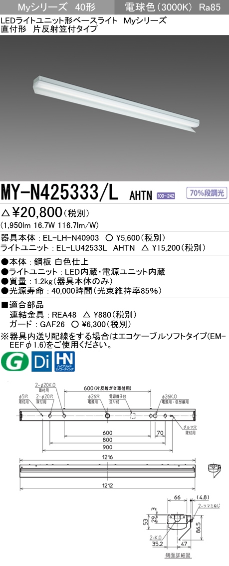MY-N425333-LAHTN