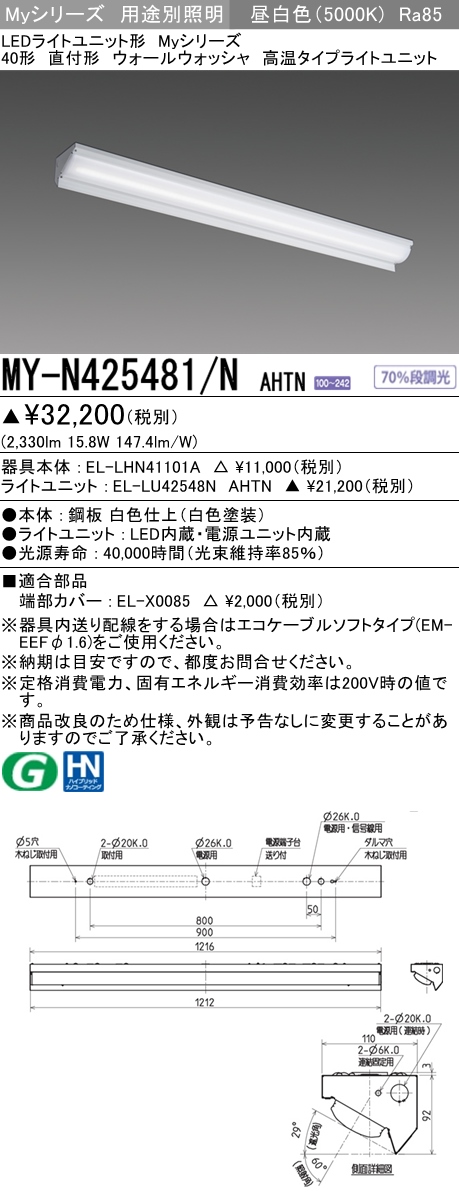 MY-N425481-NAHTN