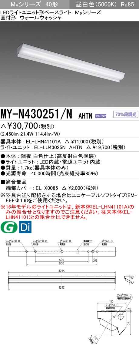 MY-N430251-NAHTN