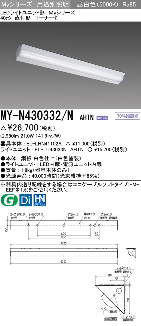 MY-N430332-NAHTN