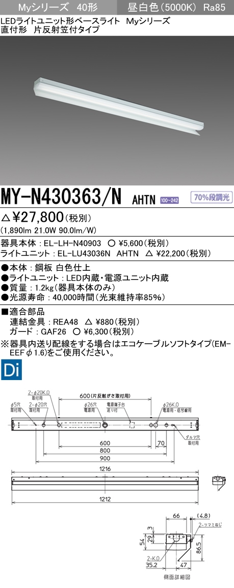 MY-N430363-NAHTN