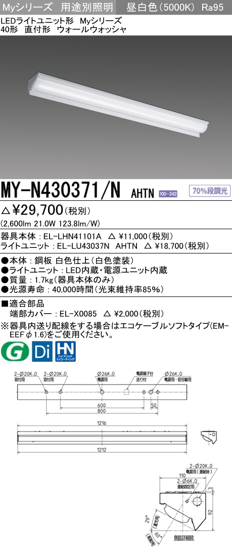 MY-N430371-NAHTN