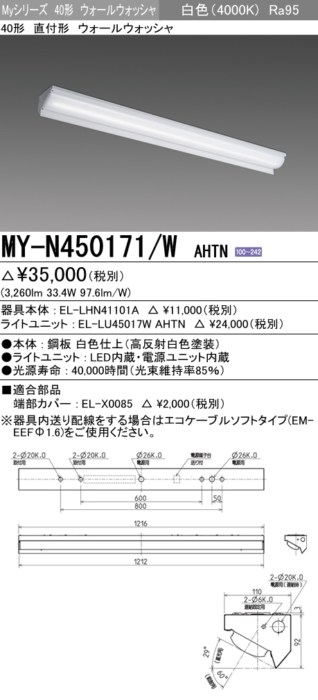 MY-N450171-WAHTN