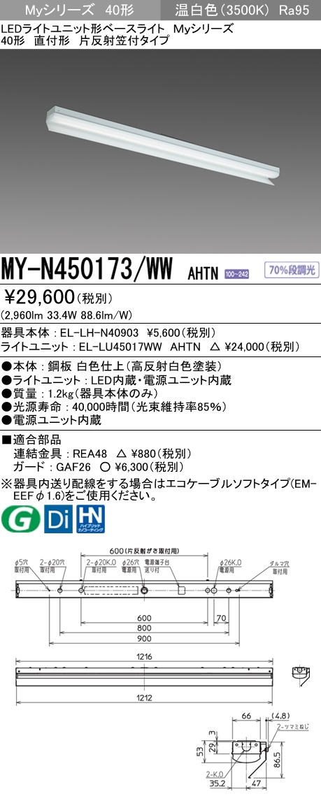 MY-N450173-WWAHTN