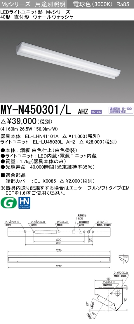 MY-N450301-LAHZ
