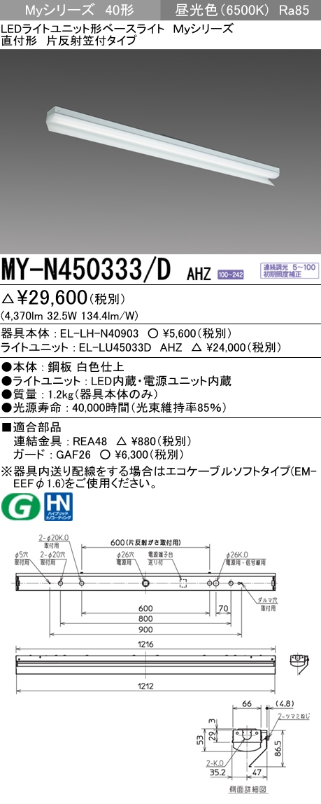 MY-N450333-DAHZ