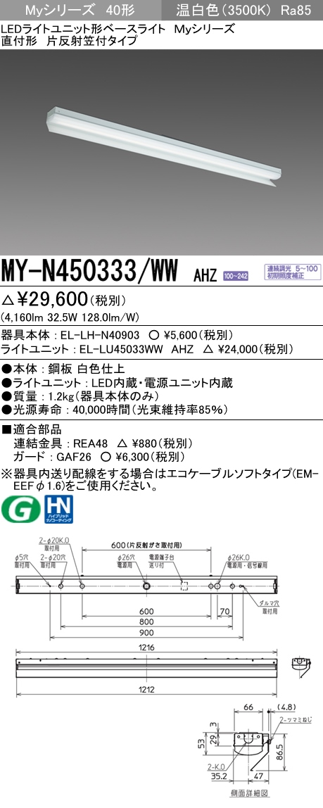 MY-N450333-WWAHZ