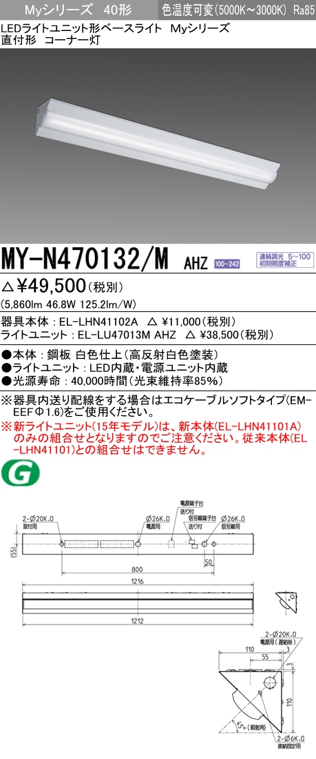 MY-N470132-MAHZ