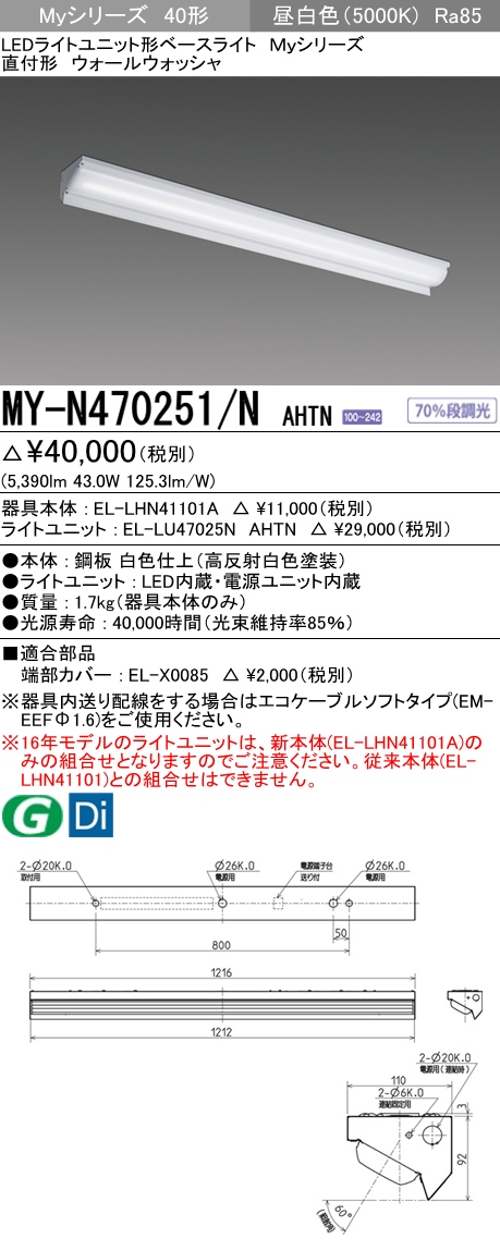 MY-N470251-NAHTN