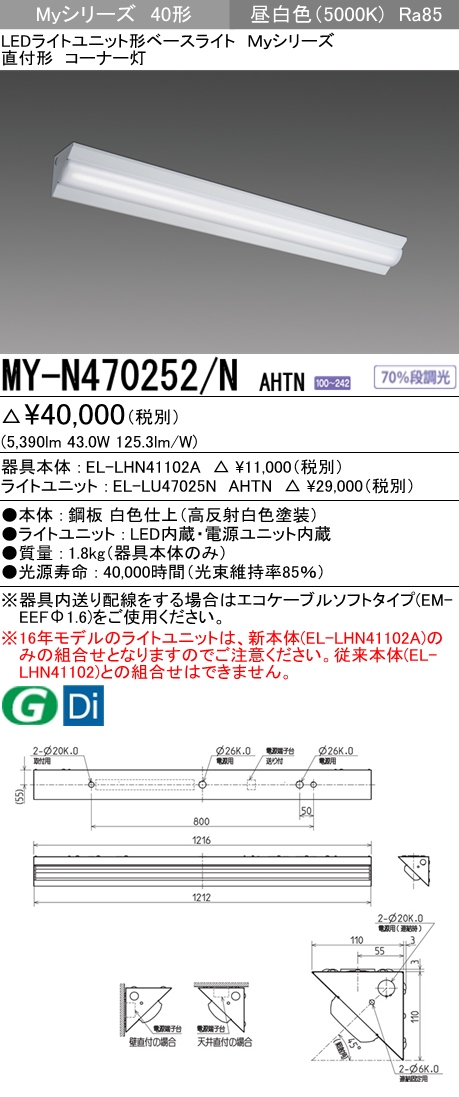 MY-N470252-NAHTN