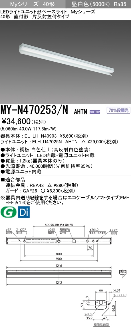 MY-N470253-NAHTN