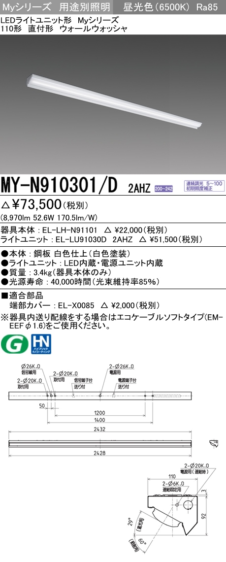 MY-N910301-D2AHZ