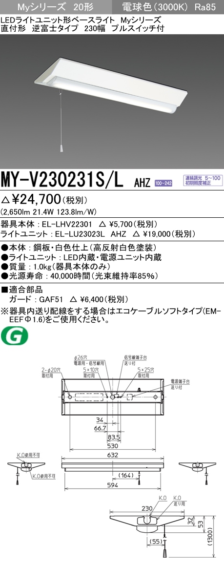 MY-V230231S-LAHZ