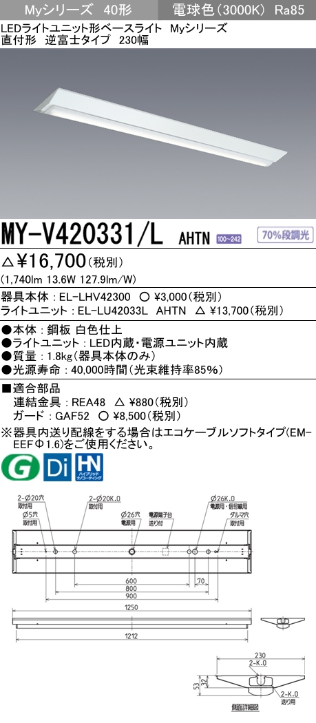MY-V420331-LAHTN