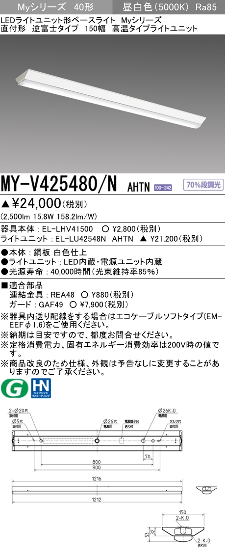 MY-V425480-NAHTN