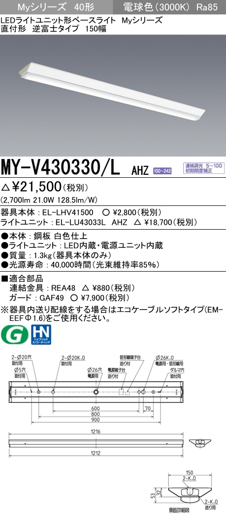 MY-V430330-LAHZ