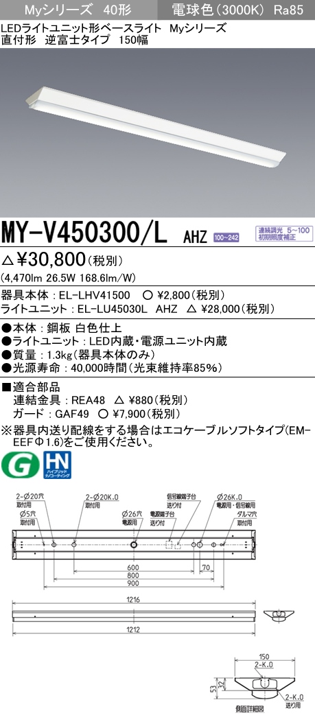 MY-V450300-LAHZ