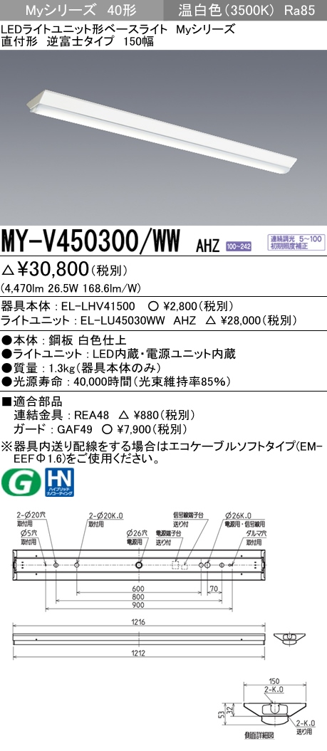 MY-V450300-WWAHZ