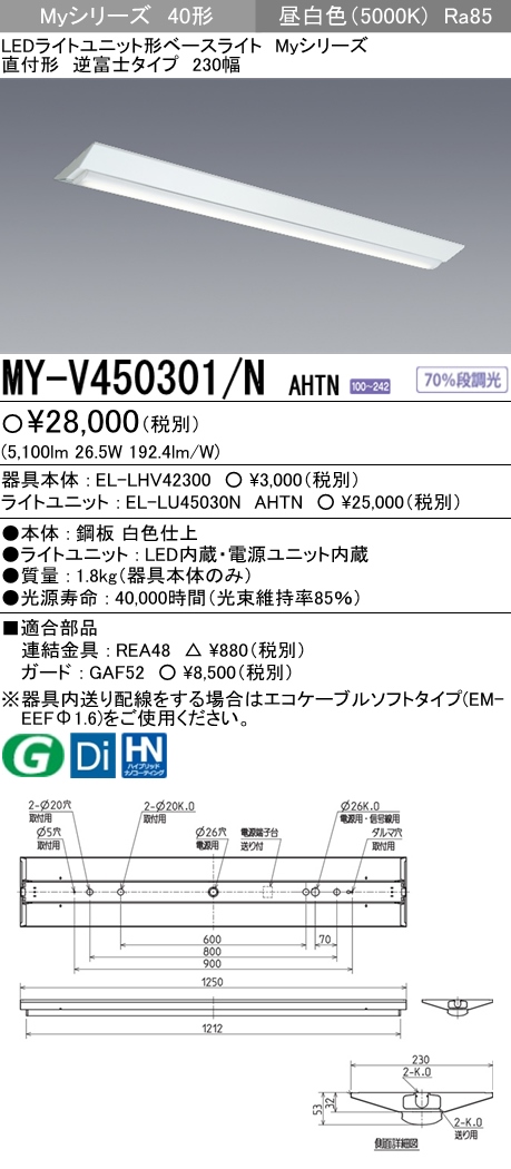 MY-V450301-NAHTN