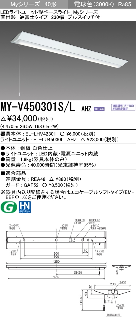 MY-V450301S-LAHZ