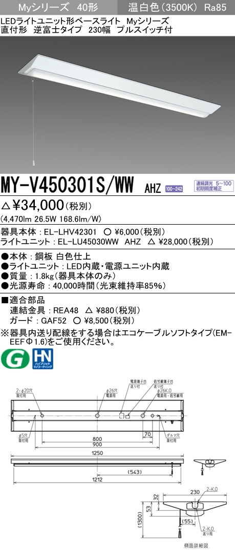 MY-V450301S-WWAHZ