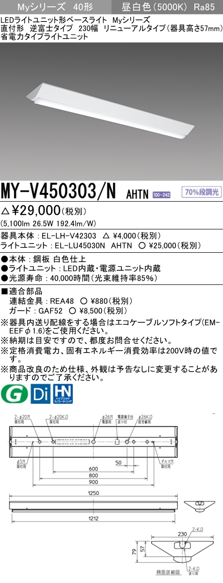 MY-V450303-NAHTN