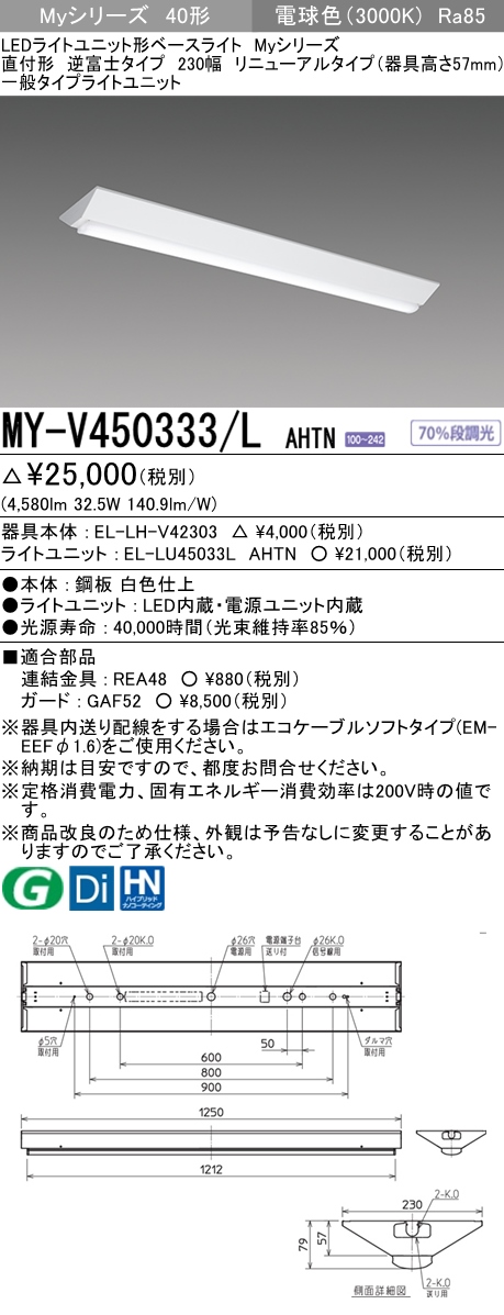 MY-V450333-LAHTN