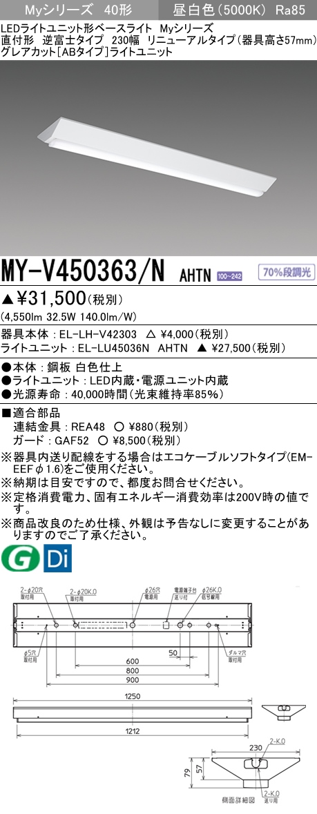 MY-V450363-NAHTN
