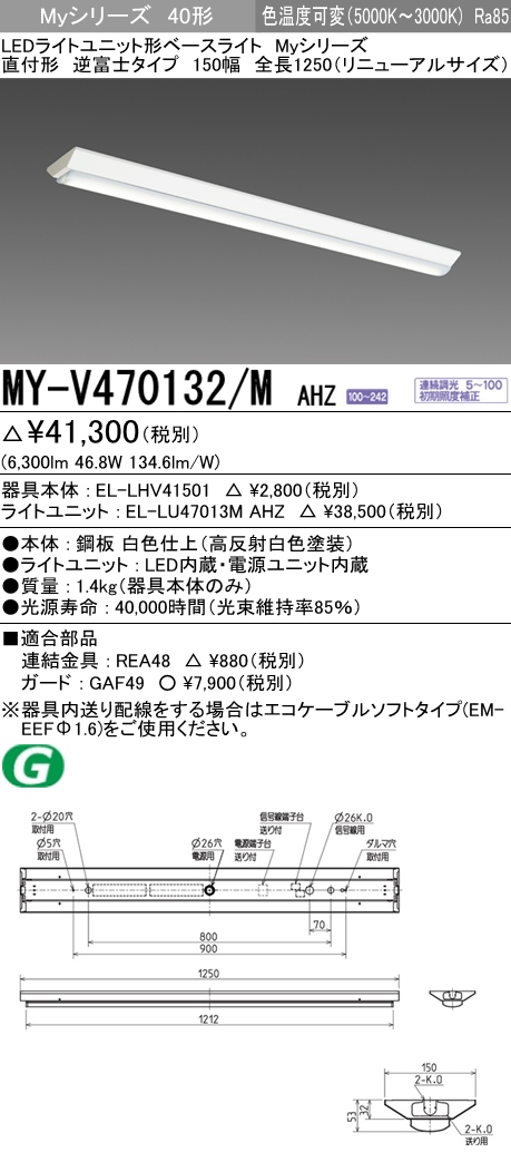 MY-V470132-MAHZ