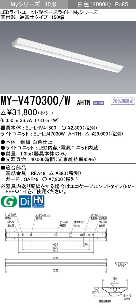 MY-V470300-WAHTN