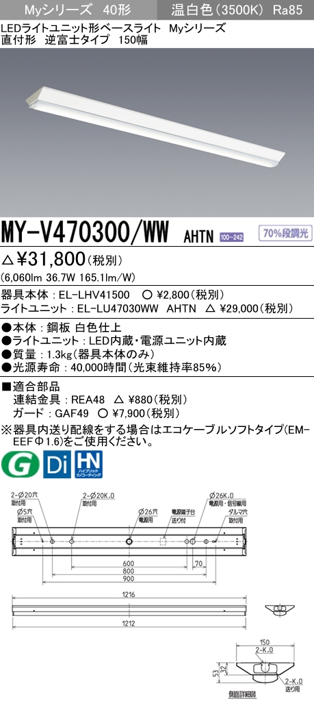 MY-V470300-WWAHTN