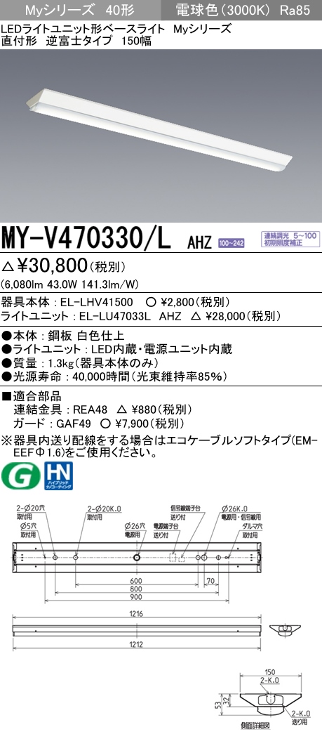 MY-V470330-LAHZ