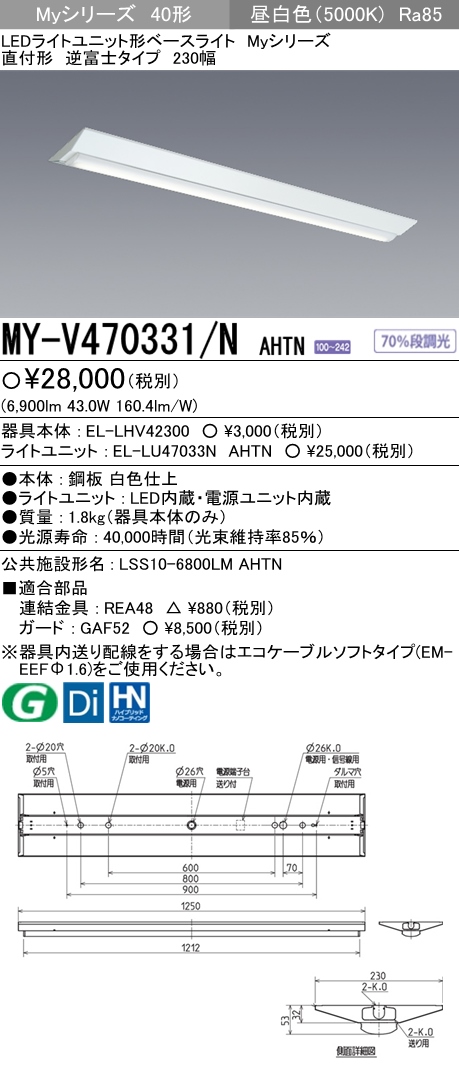 三菱電機照明 MITSUBISHI】 三菱 MY-VH450331B/LAHTN LEDライト