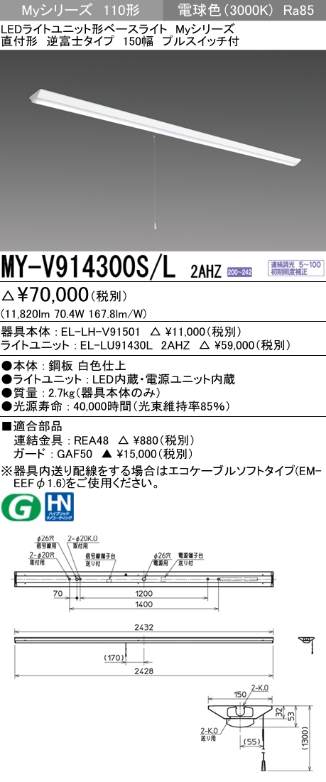 MY-V914300S-L2AHZ