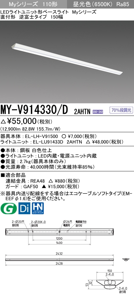 MY-V914330-D2AHTN