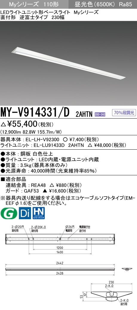 MY-V914331-D2AHTN