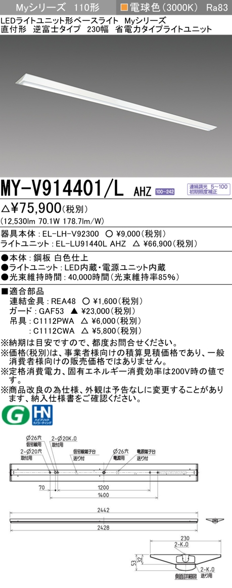 MY-V914401-LAHZ