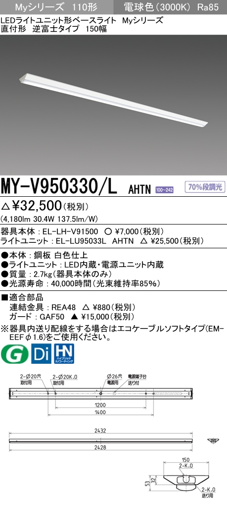 MY-V950330-LAHTN
