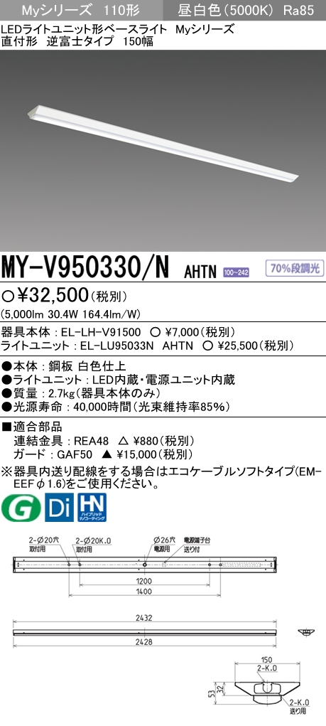 MY-V950330-NAHTN