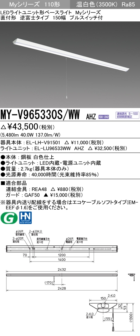 MY-V965330S-WWAHZ
