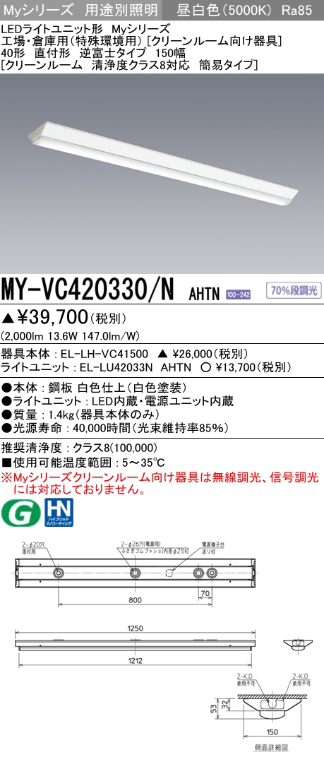 MY-VC420330-NAHTN