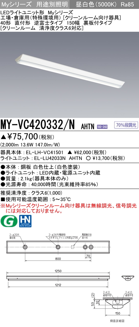 MY-VC420332-NAHTN