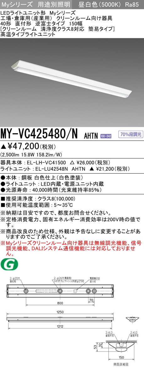 MY-VC425480-NAHTN