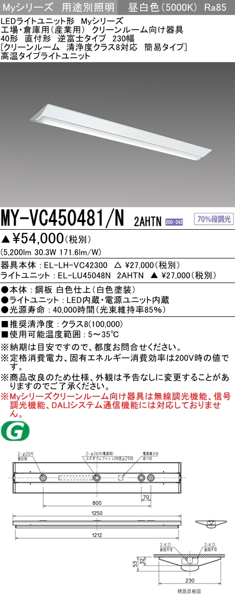 MY-VC450481-N2AHTN