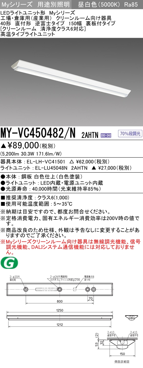 MY-VC450482-N2AHTN
