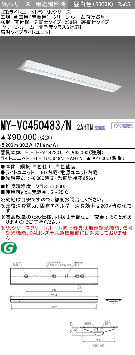 MY-VC450483-N2AHTN