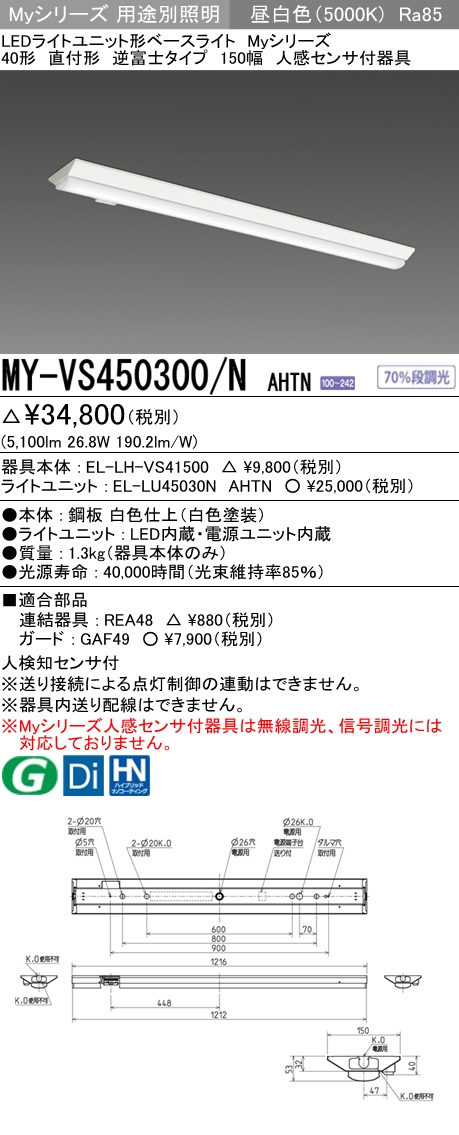 MY-VS450300-NAHTN